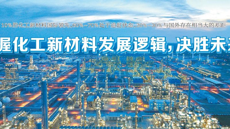 汽车工程塑料原料：选择与挑战并存